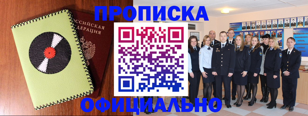 прописка иностранных граждан в Вологде