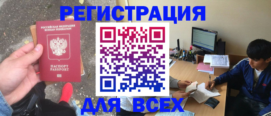 временная регистрация надежно в Вологде