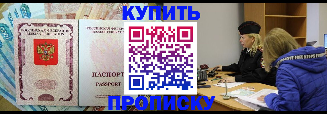 временная регистрация гарантия в Вологде