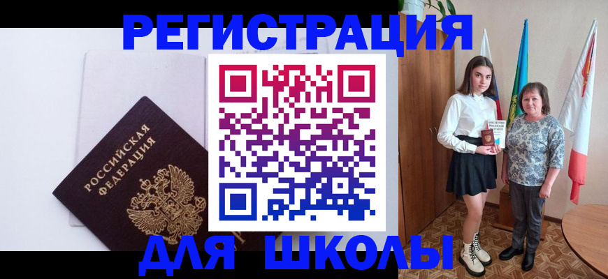 прописка для кредита в Вологде