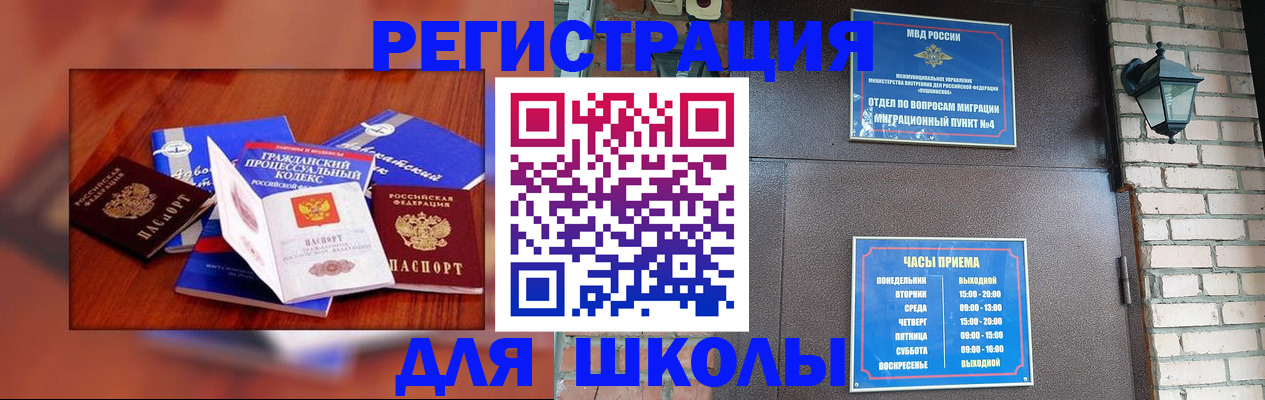 временная регистрация в квартире в Вологде