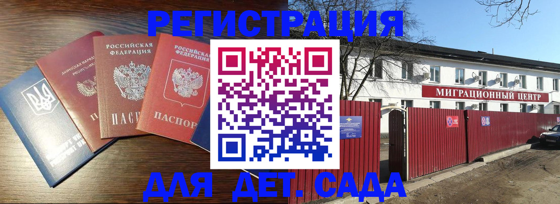 прописка паспорт в Вологде